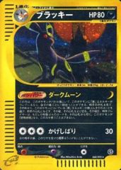 Umbreon - 068/092 - Holo Rare